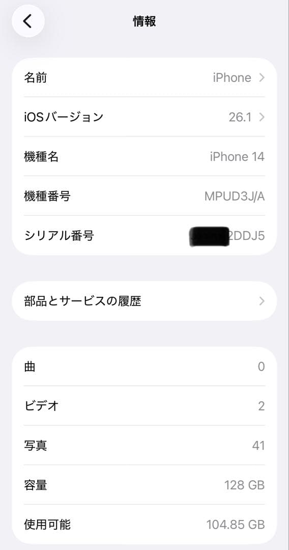 Apple iPhone 14 128GB SIMフリー