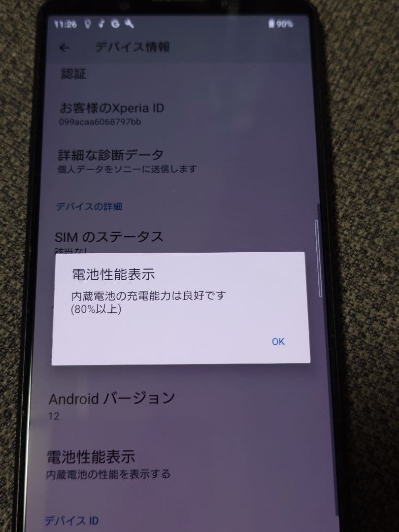 softbank SONY Xperia1III フロストブラック　256GB