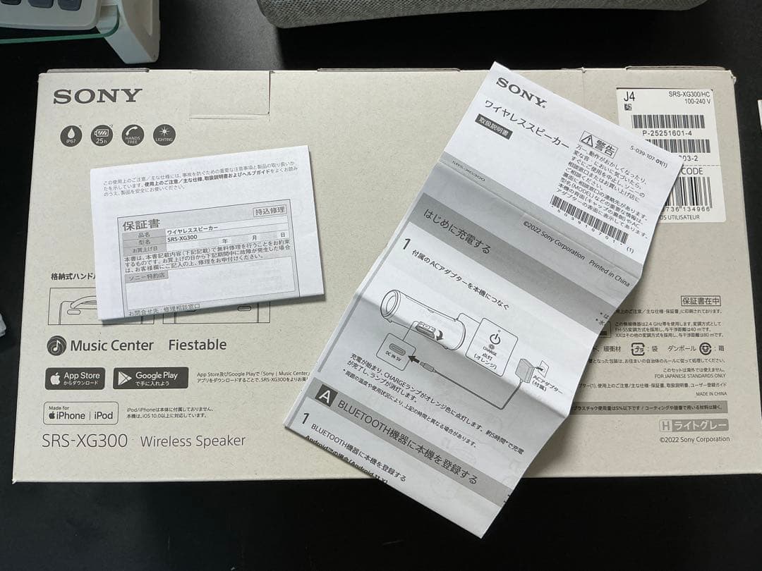 SONY SRS-XG300　Bluetooth　ワイヤレススピーカー　超美品