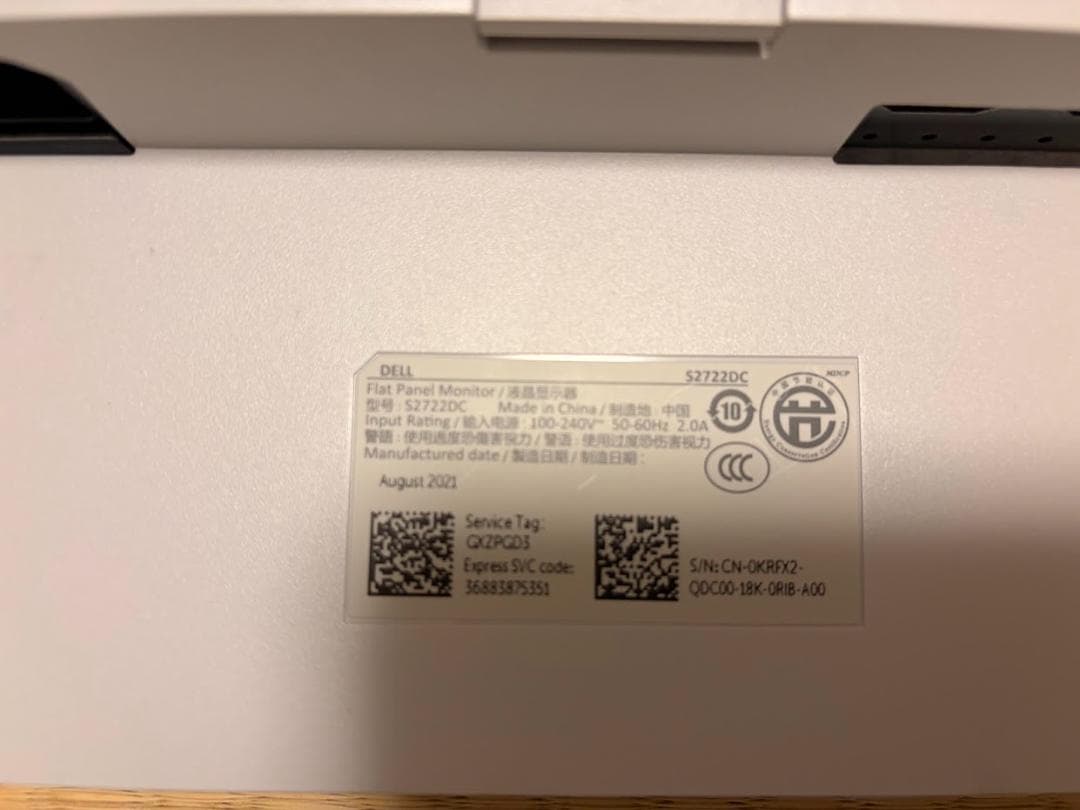 【overcar1977さま専用】Dell S2722DC （スタンドなし）
