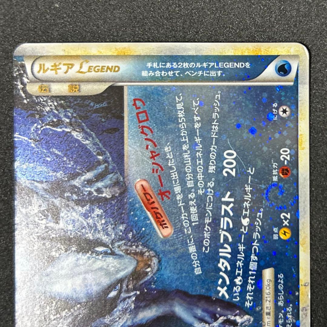 ルギアLEGEND ☆ L1 ソウルシルバーコレクション