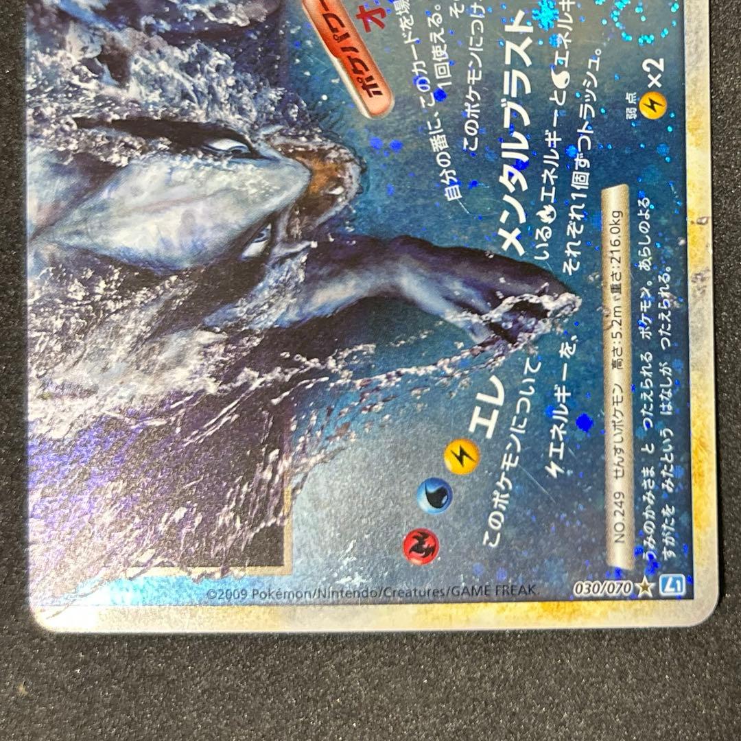 ルギアLEGEND ☆ L1 ソウルシルバーコレクション