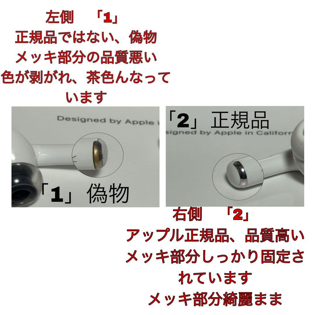 アップル　AirPods Pro 2 第二世代 USB-C右耳　片側