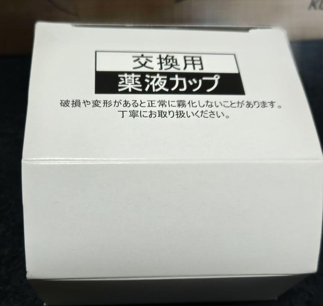 COMFORT oasis KU-200 超音波ネブライザー