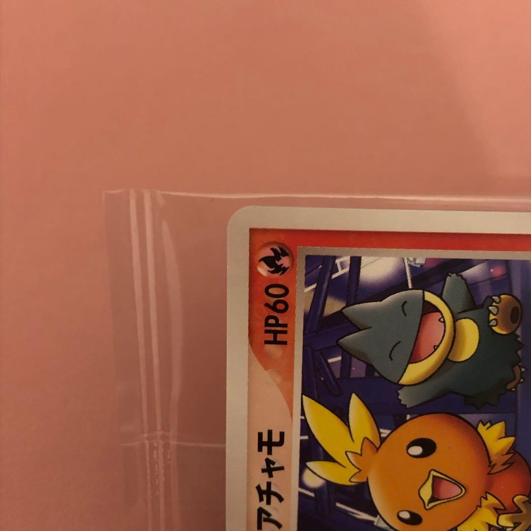 ポケパークのアチャモ プロモ ポケカ